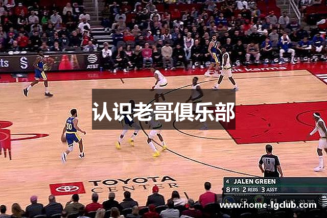 认识老哥俱乐部